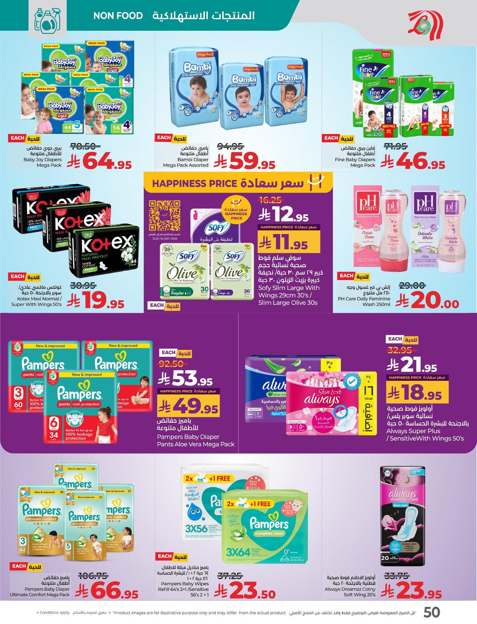 lulu-dammam-shati offers from 2sep to 3sep 2025 عروض لولو الدمام الشاطئ من 2 سبتمبر حتى 3 سبتمبر 2025 صفحة رقم 41